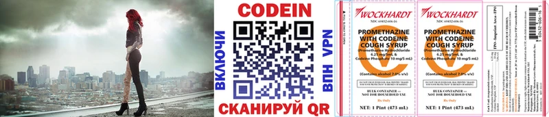кракен ССЫЛКА Курган Кодеиновый сироп Lean напиток Lean (лин)