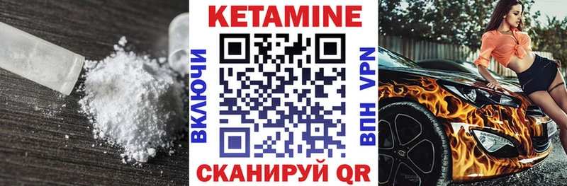 КЕТАМИН VHQ гидра ссылка Курган