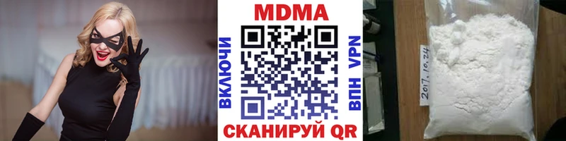 мега сайт  Курган  MDMA crystal  где купить наркоту 