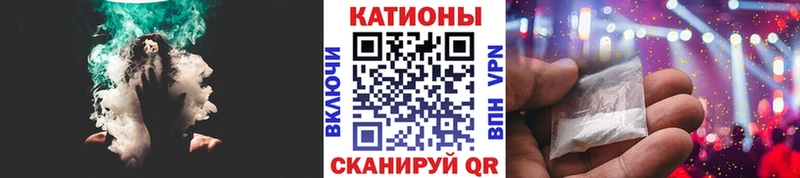 МЯУ-МЯУ кристаллы  Курган 