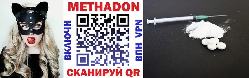 МЕТАДОН мёд  Курган 
