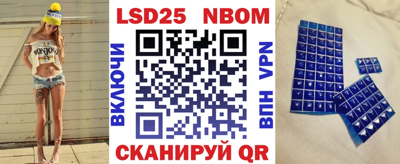 Марки NBOMe 1500мкг  ссылка на мегу маркетплейс  мориарти какой сайт  Курган 